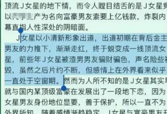 炸了！匿名爆料称景甜代孕要钱，协议曝光，张继科又被拉下水