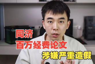 退学博士"耿同学",如何掀起中国学术界打假风暴