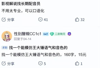 “我的声音被偷了，小偷却年入百万”