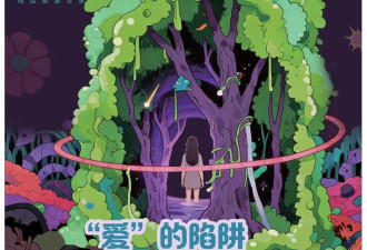 “我被PUA了！”当亲密关系需要“成功”