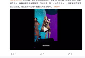 张靓颖演唱会身穿"蛤蜊裙"踩高跟鞋意外摔倒,幽默调侃仅坐1秒
