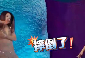 张靓颖演唱会身穿"蛤蜊裙"踩高跟鞋意外摔倒,幽默调侃仅坐1秒