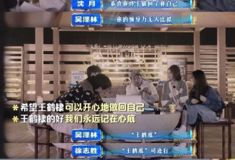 王鹤棣掉粉、沈月涨粉！疑互删好友，终结了8年友情