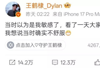 王鹤棣掉粉、沈月涨粉！疑互删好友，终结了8年友情