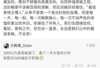 王鹤棣掉粉、沈月涨粉！疑互删好友，终结了8年友情