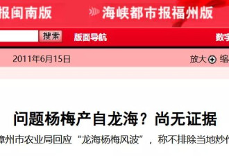 毒杨梅15年前已被警示，可惜他们的诡辩一以贯之