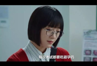 体考季，避孕药成了热门话题？