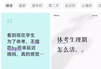 体考季，避孕药成了热门话题？