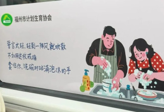 用戒指套住你洗碗沾满泡沫的手 婚育宣传语引争议