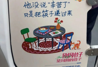 用戒指套住你洗碗沾满泡沫的手 婚育宣传语引争议