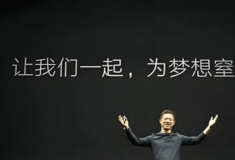 “5年内成世界首富” 俞浩，下一个贾跃亭？