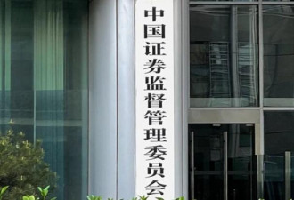 封杀境外券商 北京“锁国”的第一个讯号