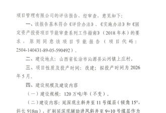 起底山西涉事煤矿：实控人是著名煤老板 亿万富豪