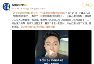 于正谈《给阿嬷的情书》：看完了，非常非常棒的超级商业片