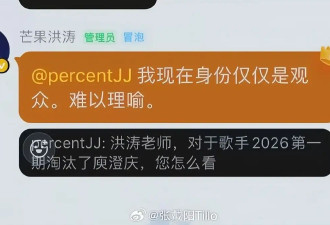 洪涛回应歌手淘汰庾澄庆：难以理喻，但不惊讶，哈林哥最大的魅力在玩音乐而不是拼嗓子
