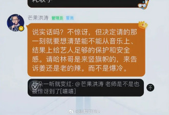 洪涛回应歌手淘汰庾澄庆：难以理喻，但不惊讶，哈林哥最大的魅力在玩音乐而不是拼嗓子