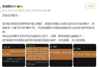 洪涛回应歌手淘汰庾澄庆：难以理喻，但不惊讶，哈林哥最大的魅力在玩音乐而不是拼嗓子