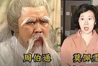 “周伯通”出轨保姆气死原配 如今下场咎由自取