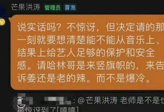 洪涛回应庾澄庆《歌手2026》淘汰争议 称节目没有黑幕