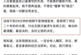 演员白羽汐官宣与父母断绝关系！虐待长达20年