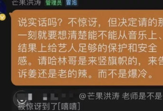 洪涛回应庾澄庆淘汰争议:节目无黑幕,他的魅力在于玩音乐