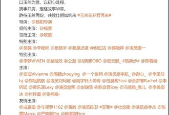 林志玲风波影响大！遭杨紫新剧除名，综艺也被下架，底线不可碰！