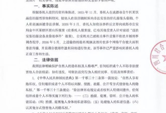 网红打卡点，女厕所藏针孔摄像头