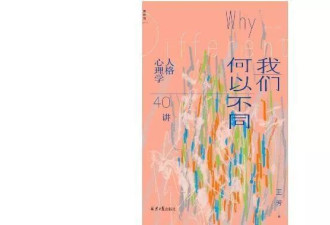 对话王芳：在今天，如何做一个心理健康的人？