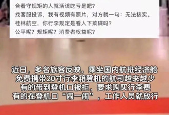 抠门廉航与抠门打工人，一对苦命鸳鸯
