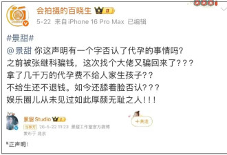 景甜被曝停工失联！跟富豪进入协商阶段....