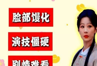 明明资源不断，却演啥毁啥，这4位戏混子该醒悟了！