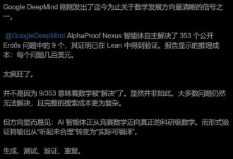 震惊，谷歌AI一夜连破9道世纪难题