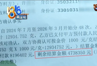 把2000多万黄金存珠宝店 如今想结算却遇到问题