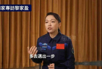 妻子上太空， 黎家盈丈夫迁居北京照顾3孩子