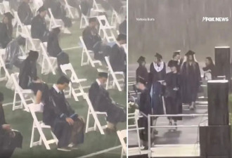 美高中暴雨中办毕典引热议 学生全身湿透淡定领证
