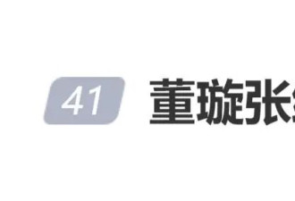 董璇自曝与张维伊结婚一年，大部分的时间都在谈恋爱，是“先结婚后恋爱”