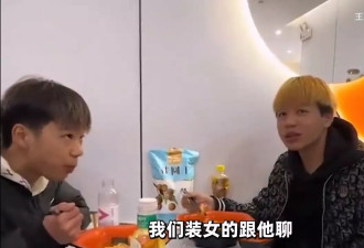 “精神小妹”盯上中年男 中国冒出新职业“崩老头”