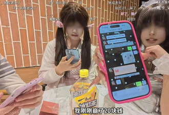 “精神小妹”盯上中年男 中国冒出新职业“崩老头”