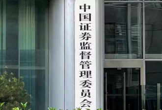 封杀境外券商，北京“锁国”的第一个讯号？