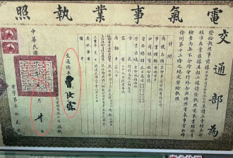 "五四运动中的曹汝霖，关心的却是煤矿和戒台寺"