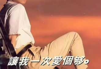 没想到离婚17年，伊能静的一句话，帮庾澄庆赢回体面