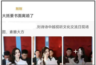 打脸离婚爆料！狗仔拍到刘诗诗返回婚后爱巢