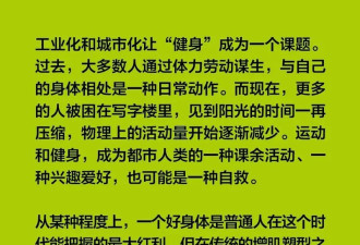 为什么这种运动让肌肉男女欲罢不能?