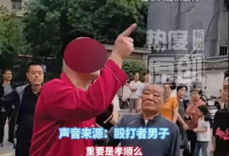 西安：少女当街骂父亲，陌生男以“管教”为名出手暴打