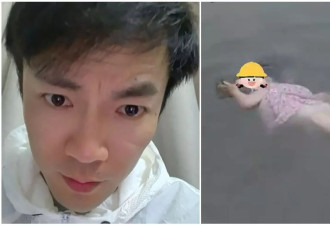 浙江男钓鱼遇女童溺水 不会游泳仍下河救人 全网激赞