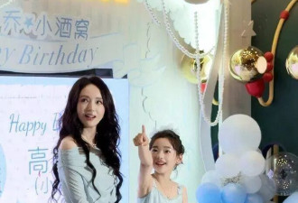 董璇豪掷千金包场为小酒窝庆生，母女同穿水蓝色公主裙