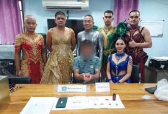 泰5男警自费“反串辣妹”抓毒贩 逮捕照疯传