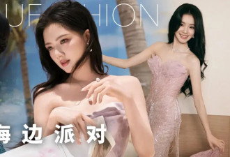 任敏拎着人字拖接受采访，娜扎凭腿刷屏热搜，这场海边趴让我们看到明星松弛起来有多美