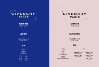 纪梵希早餐又冷又硬还得排队吃，3元油条成了上海潮人“人生第一个奢侈品”