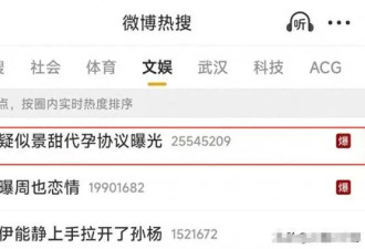 景甜被曝停工失联，索要两亿和解费，张继科口碑终于迎来大翻转